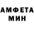 Амфетамин VHQ Elena Makkaveeva