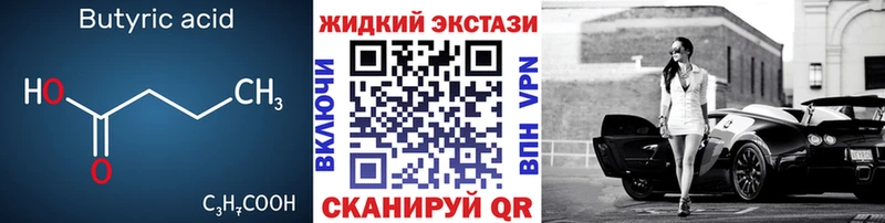 Бутират GHB маркетплейс наркотические препараты Киржач