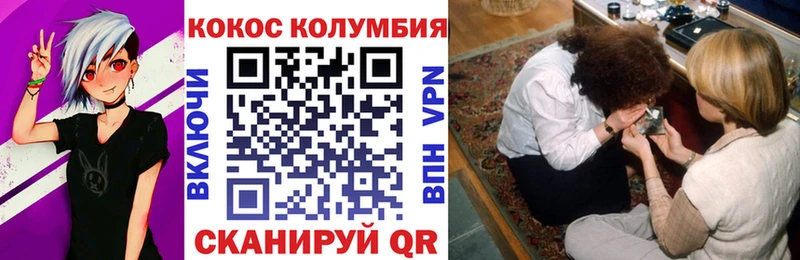 COCAIN Columbia Киржач