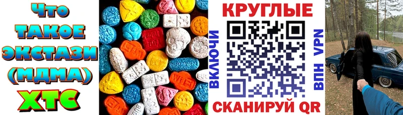 Ecstasy таблы Киржач
